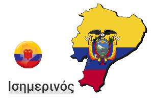 Copa America 2021 Ισημερινός: Ρόστερ - Προγνωστικά - Αποδόσεις Ισημερινός.png