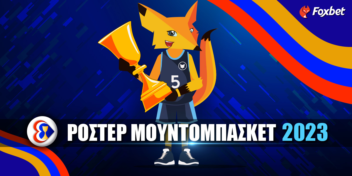 Mundobasket_fox_ROSTER1200-x-600_.jpg