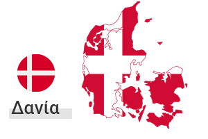 Euro 2021 Δανία: Ρόστερ - Προγνωστικά - Αποδόσεις Denmark.jpg
