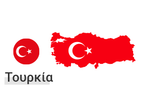 Euro 2021 Τουρκία: Ρόστερ - Προγνωστικά - Αποδόσεις Euro 2021 Τουρκία.jpg