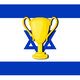 Κύπελλο Ισραήλ